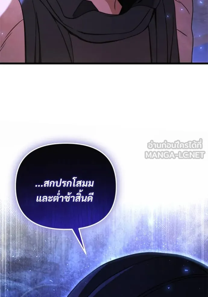 อัศวินดำล่าท้าเวลา ตอนที่ 101 รูปที่ 143
