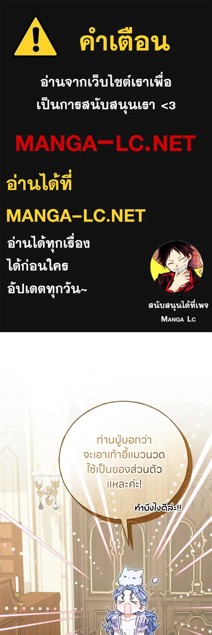 ครอบครัวผิดแผน ตอนที่ 55 รูปที่ 1