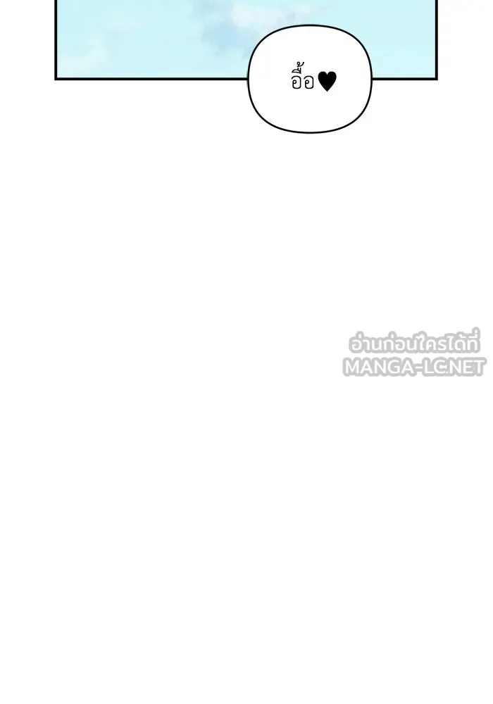 เพื่อนกันมันส์เกิน ตอนที่ 64 รูปที่ 9