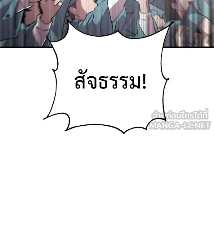 เรียกฉันว่าพระเจ้า ตอนที่ 30 รูปที่ 18