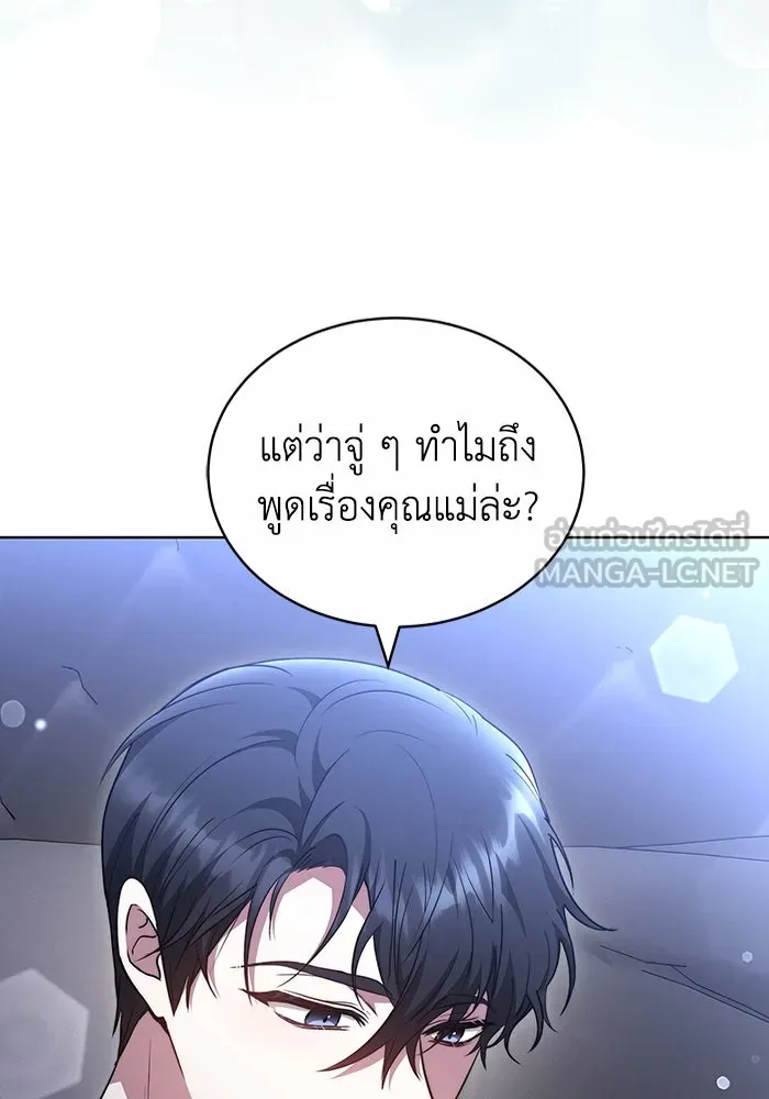 ละลายรักให้ล้นใจ ตอนที่ 57 รูปที่ 12