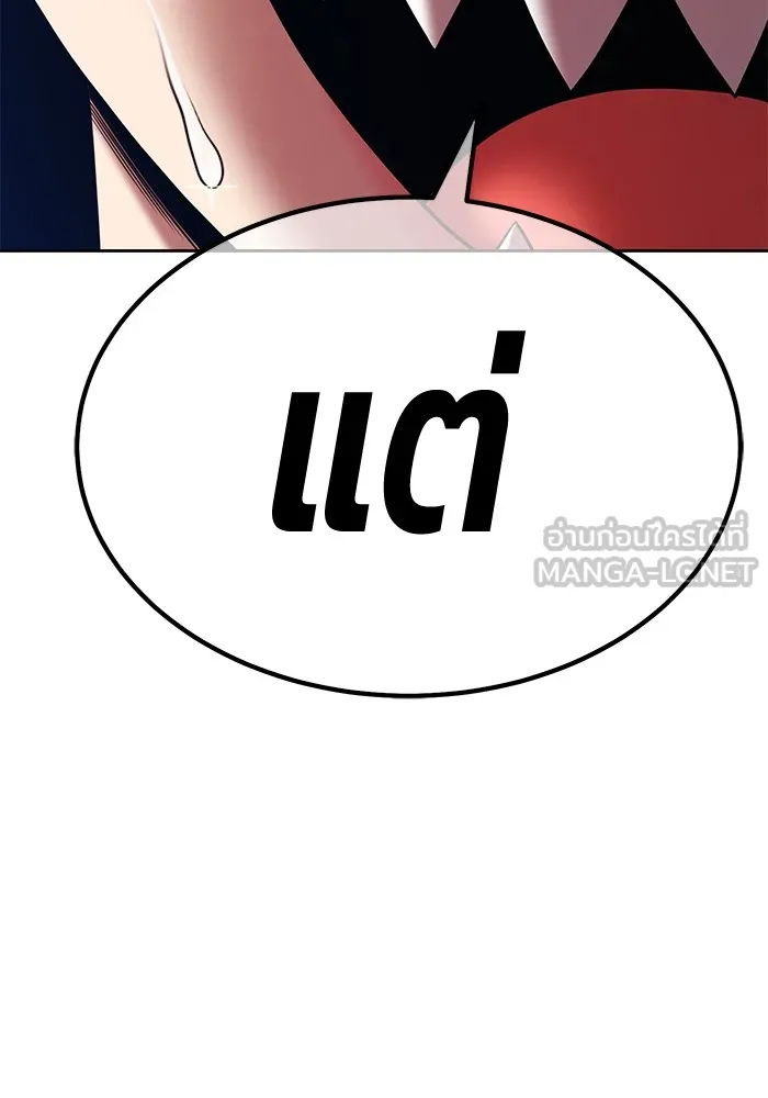 +99 ท่อนไม้พร้อมบวก ตอนที่ 10 มังกรเรียกหากายาร์โด (1) รูปที่ 201