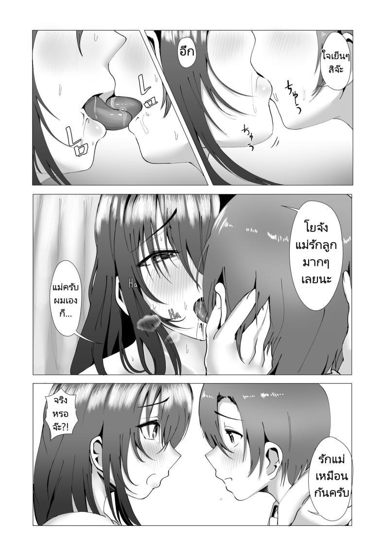 Doujin-Lc- อ่าน โดจิน มังฮวา เกาหลี ญี่ปุ่น จีน แปลไทย แม่ของผมคือคนเขียนนิยายลามก [strike back (Murabito C] Hontou ni Mama de Yoi no ตอนที่ 1 2 3 4 5 6 7 8 9 10 11 12 13 14 ฟรี ไม่มีโฆษณา อ่าน โดจิน Manhwa เกาหลี ญี่ปุ่น จีน เรามีครบ คัดมาให้เน้นๆ โดจิน 18+ รับประกันความฟินโดย  Doujin Lc