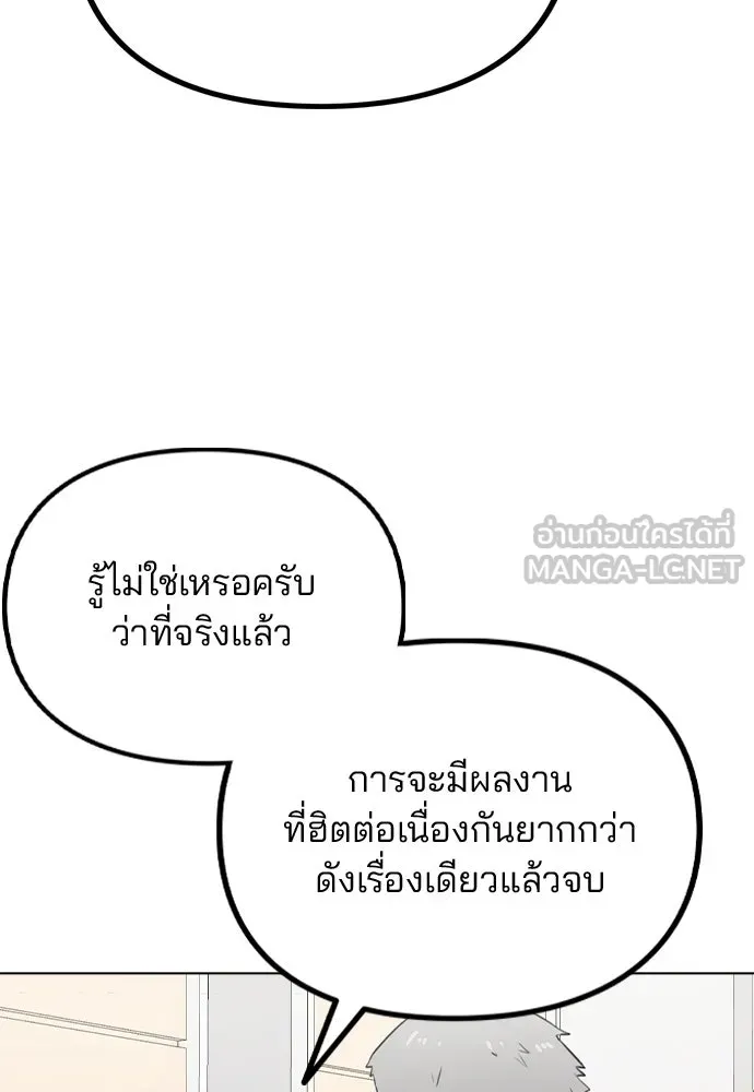 รักผิดแผน ตอนที่ 53 รูปที่ 99