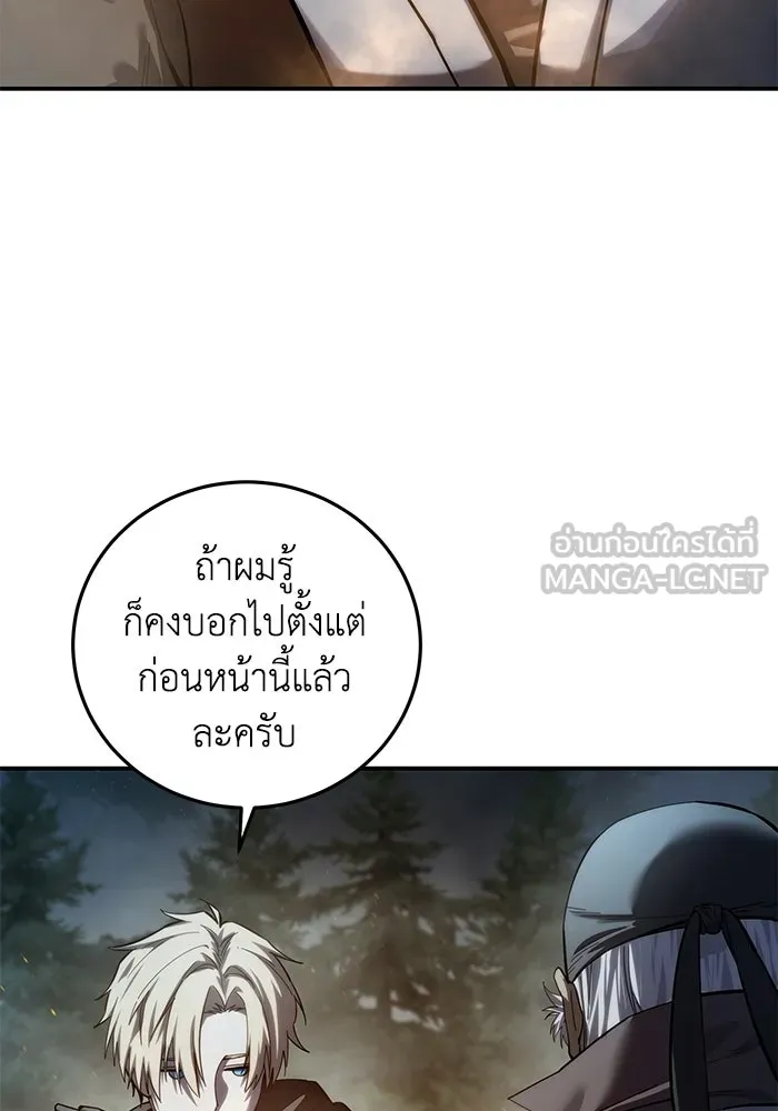 ยอดนักดาบผู้โอบอุ้มดารา ตอนที่ 110 รูปที่ 57