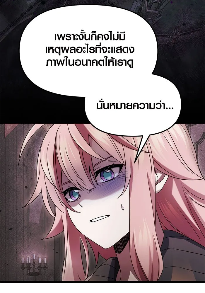 พลิกชะตาคว้าไอเทมระดับเทพ ตอนที่ 44 รูปที่ 32