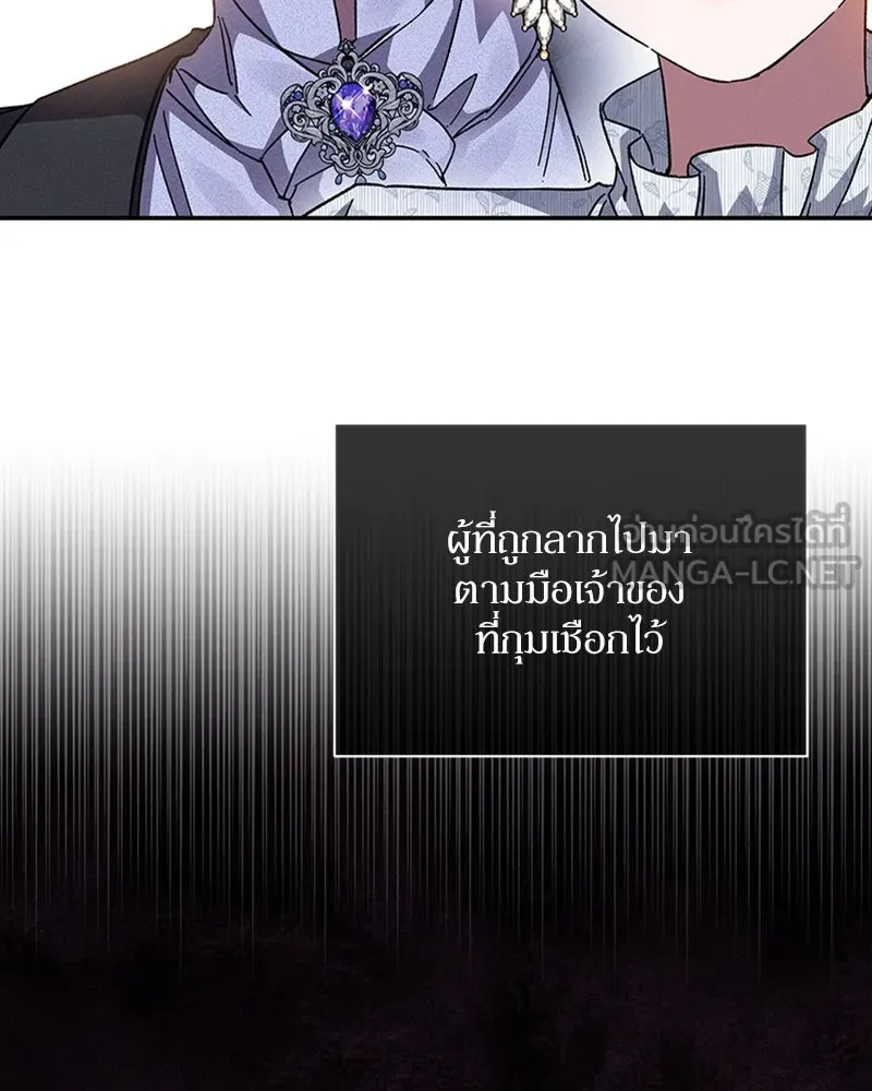 โอ้ ศัตรูที่รัก ตอนที่ 24 รูปที่ 66