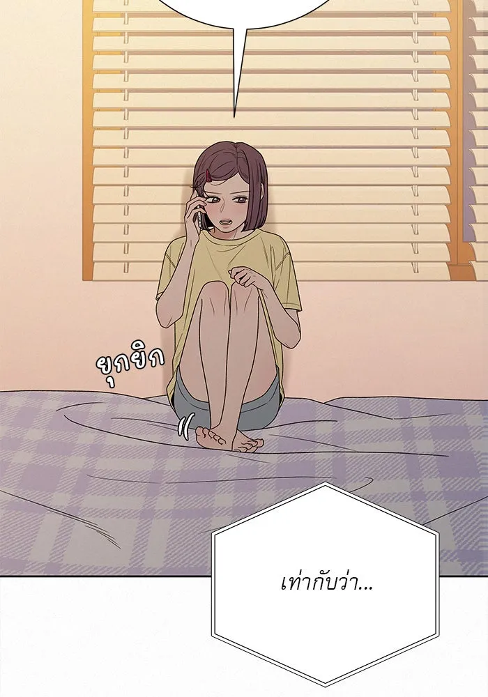 ปฏิบัติการรักวุ่นหัวใจ ตอนที่ 74 รูปที่ 32