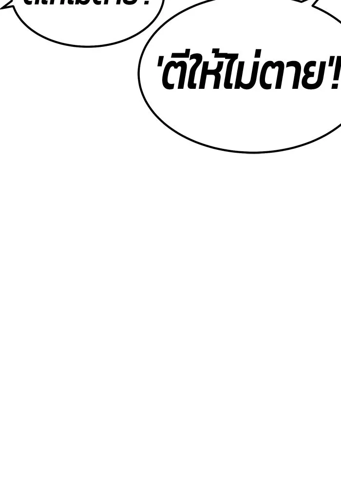+99 ท่อนไม้พร้อมบวก ตอนที่ 66 รูปที่ 457
