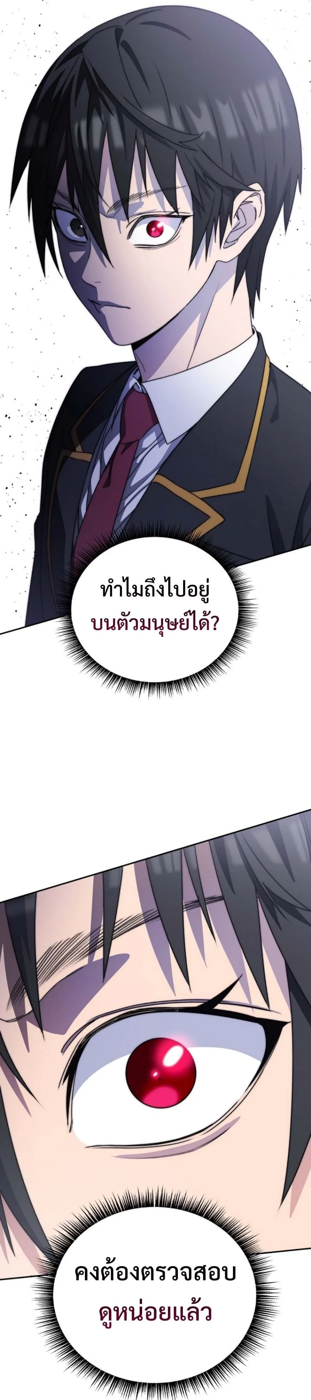 The 18-Year Old Demon King ตอนที่ ตอนที่ 3 รูปที่ 48