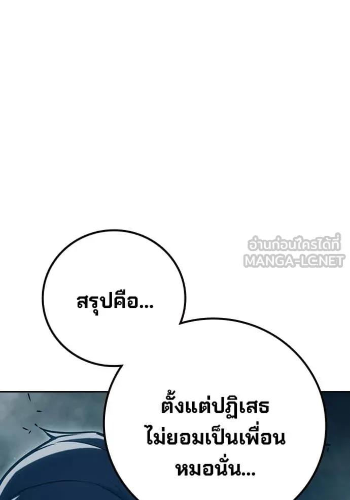 เยาวชนคนคุก ตอนที่ 91 รูปที่ 116