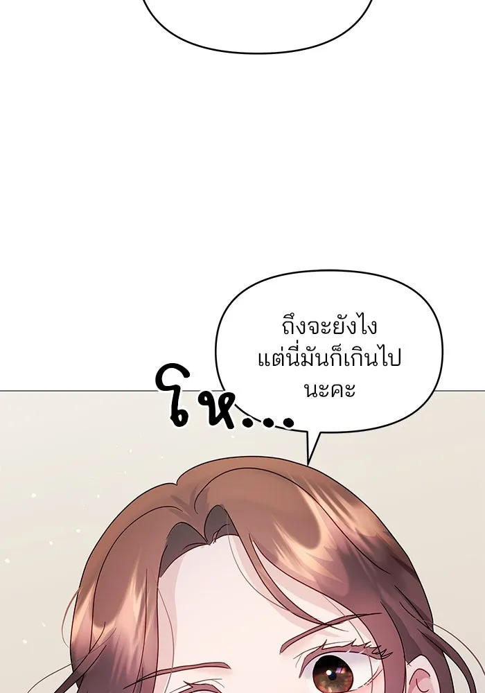 คู่มือคว้าหัวใจนายตัวร้าย ตอนที่ 6 รูปที่ 16