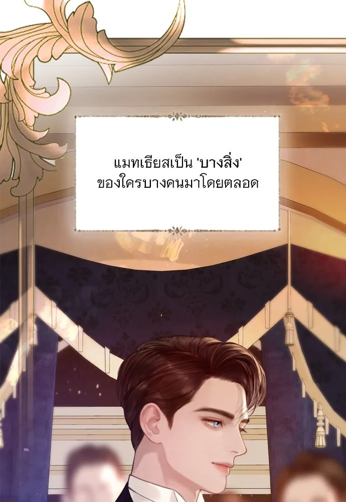 ถ้าไม่ร้อง ก็จงอ้อนวอนซะ ตอนที่ 25 รูปที่ 28