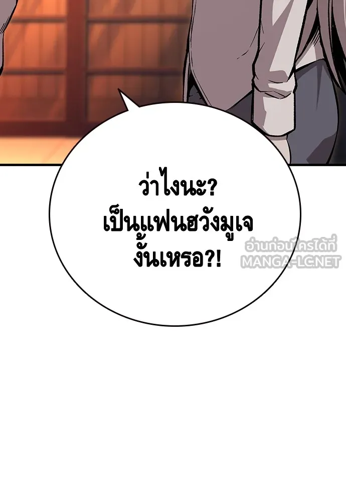 King Game ตอนที่ 53 ห๊ะ แฟนฮวังมูเจ รูปที่ 126