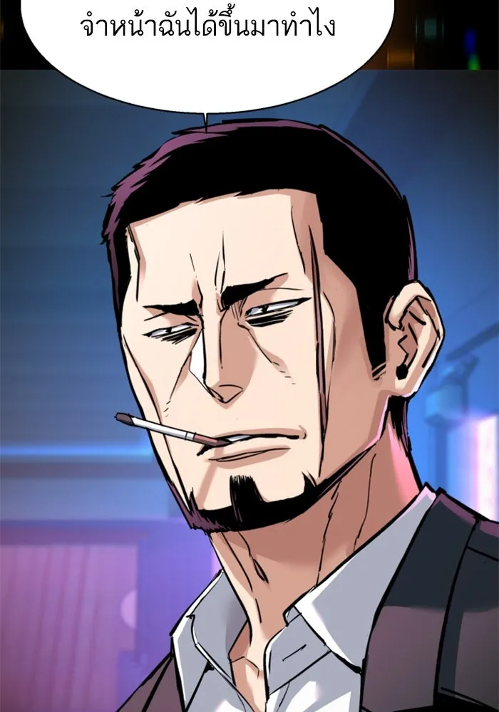 พี่ชายสายบอดี้การ์ด ตอนที่ 258 รูปที่ 41