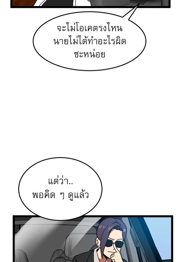 Double Click ตอนที่ 42 รูปที่ 116