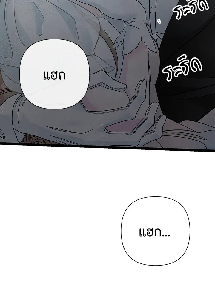 องค์ชายผู้อื้อฉาว ตอนที่ 76 รูปที่ 29