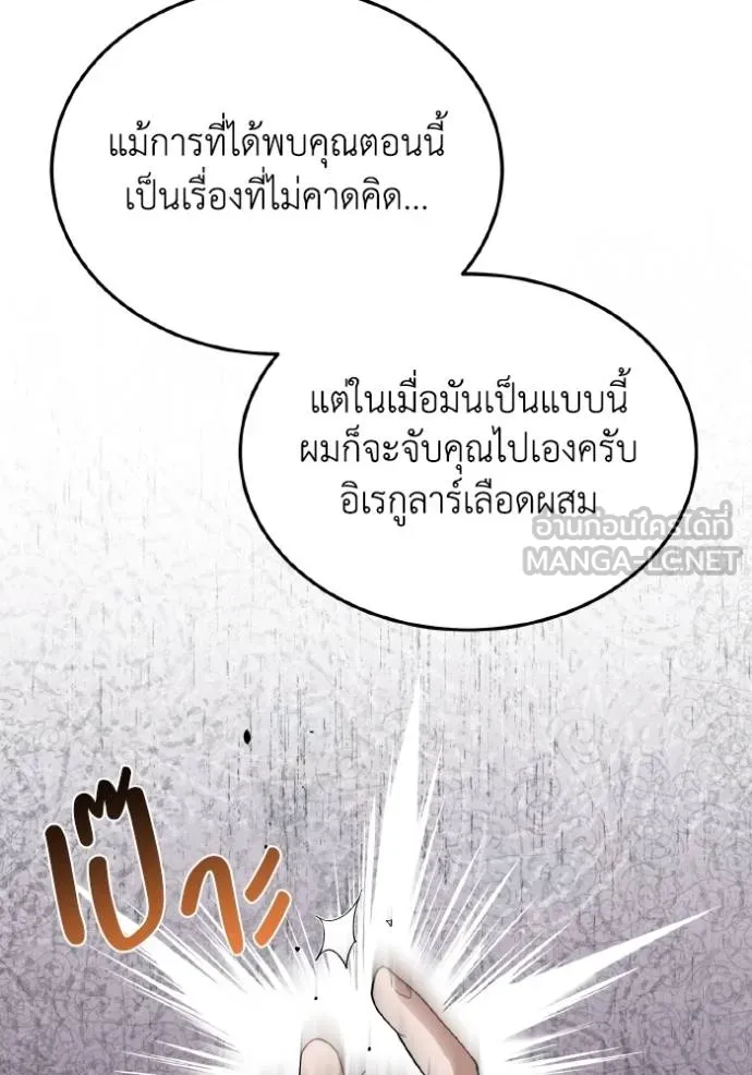 อัจฉริยะนอกคอก ตอนที่ 103 รูปที่ 43