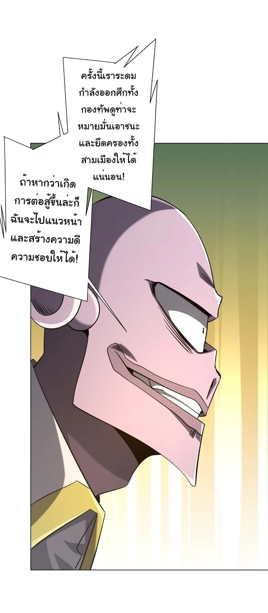 Start with Trillions of Coins ตอนที่ ตอนที่ 305 รูปที่ 31