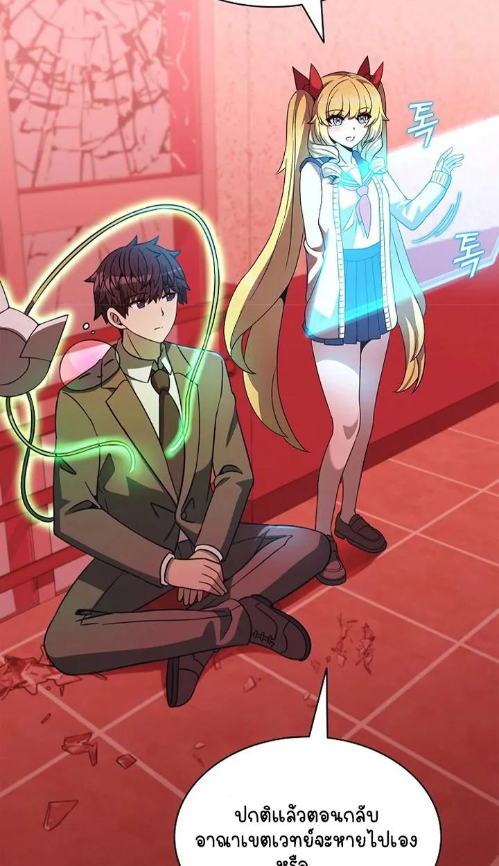 Part-Time Grim Reaper ตอนที่ ตอนที่ 36 รูปที่ 65