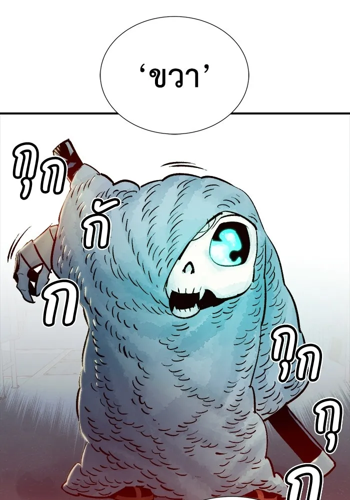 The Lone Necromancer ตอนที่ 11 รูปที่ 7