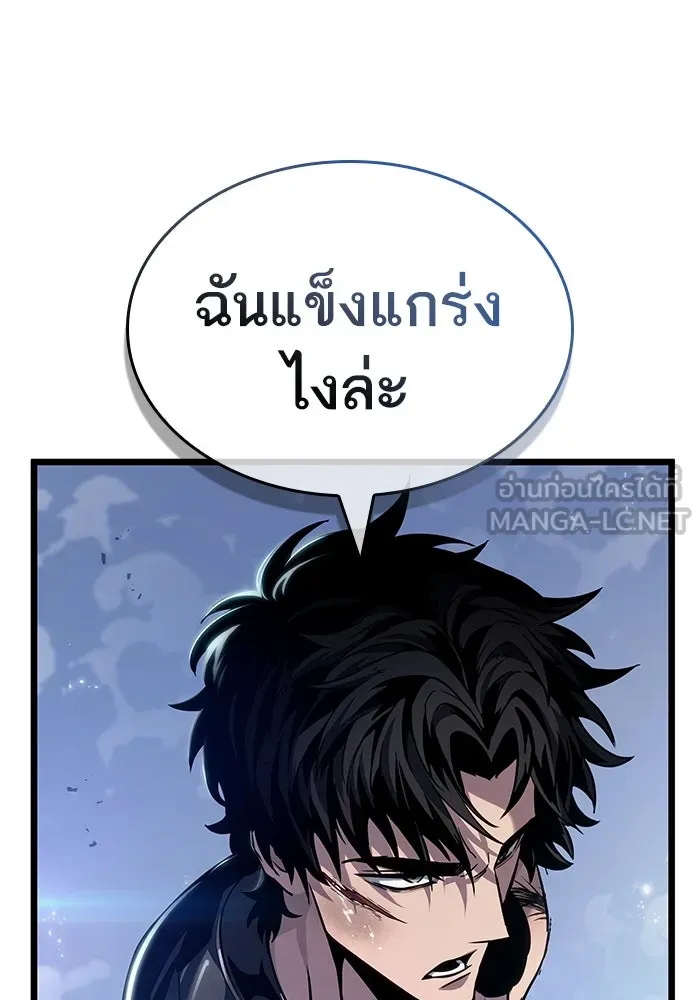 หลังวันสิ้นโลก ตอนที่ 157 รูปที่ 72