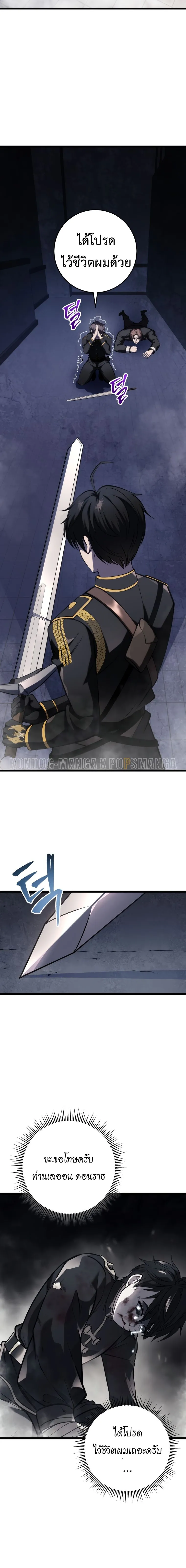 A Dragonslayer_s Peerless Regression ผ_พ_ช_ตม_งกรหวนค_นมาล_างแค_น ตอนที่ ตอนที่ 14 รูปที่ 13