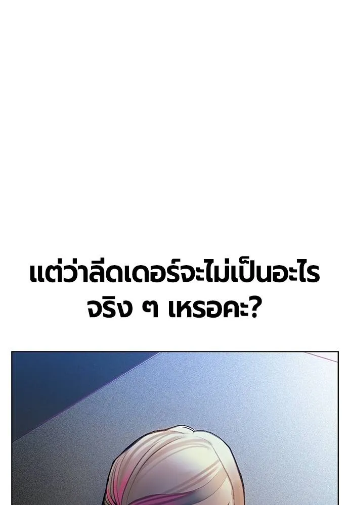 Jungle Juice ตอนที่ 133 รูปที่ 70