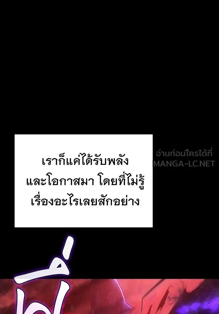 เกิดใหม่พร้อมพลังแห่งราชัน ตอนที่ 22 รูปที่ 129