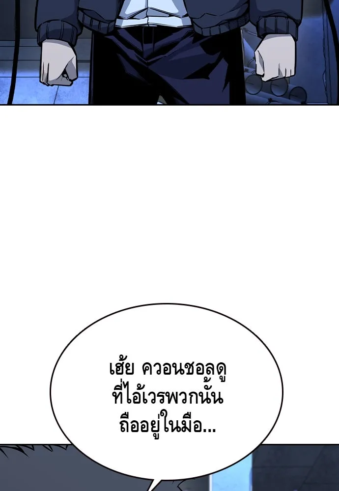 King Game ตอนที่ 88 กลับมาแล้วสินะ รูปที่ 80