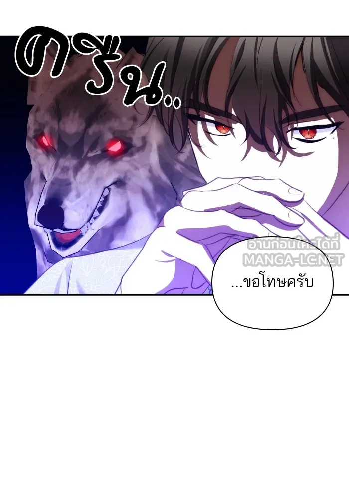 บุตรสาวของดยุกปีศาจ ตอนที่ 88 รูปที่ 42