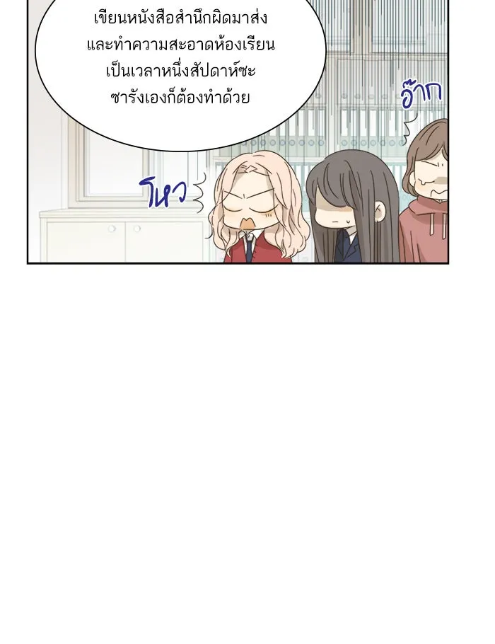 ฉันมันร้าย หรือเพราะโลกไม่น่ารัก ตอนที่ 19 รูปที่ 19