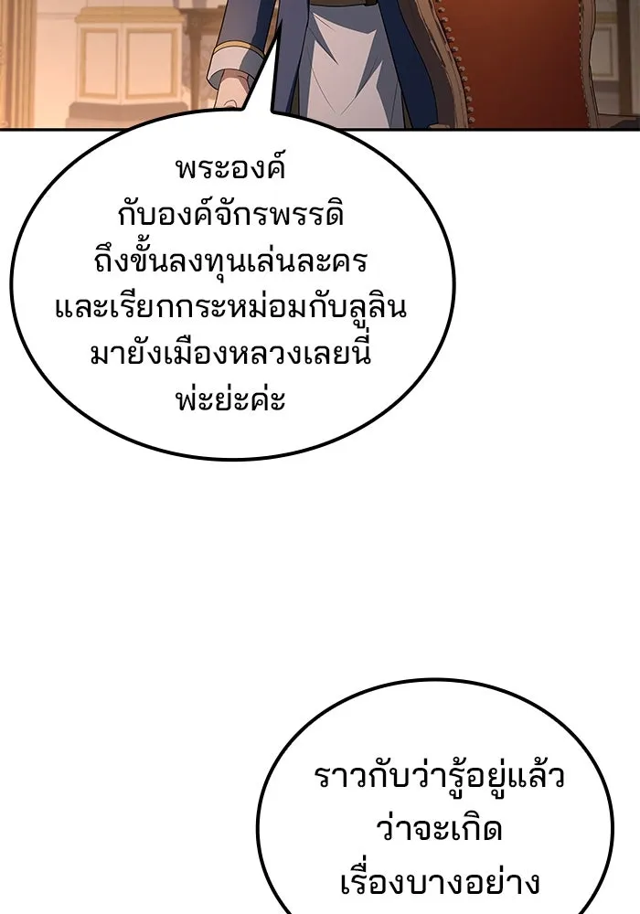 ครัวจอมเวท ตอนที่ 101 รูปที่ 77