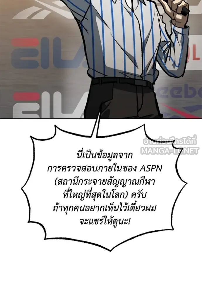 ราชาแห่งอ็อกทากอน ตอนที่ 156 รูปที่ 61