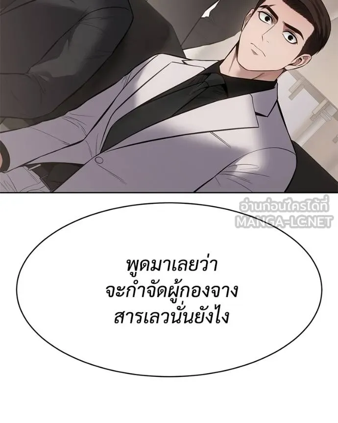 Baek XX ตอนที่ 120 รูปที่ 77