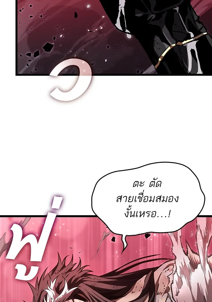 หลังวันสิ้นโลก ตอนที่ 65 รูปที่ 7