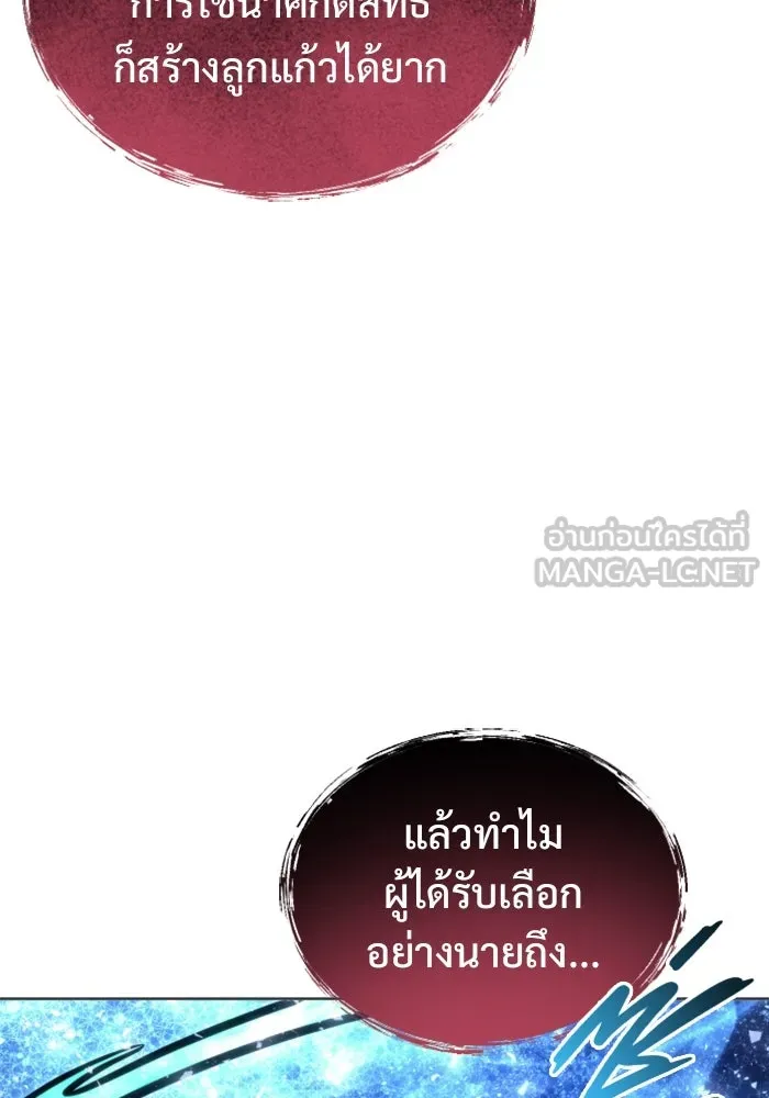 อูเร็ค มาซิโน่ ตอนที่ 21 การบุกรุก รูปที่ 33