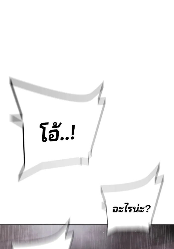เยาวชนคนคุก ตอนที่ 13 รูปที่ 179