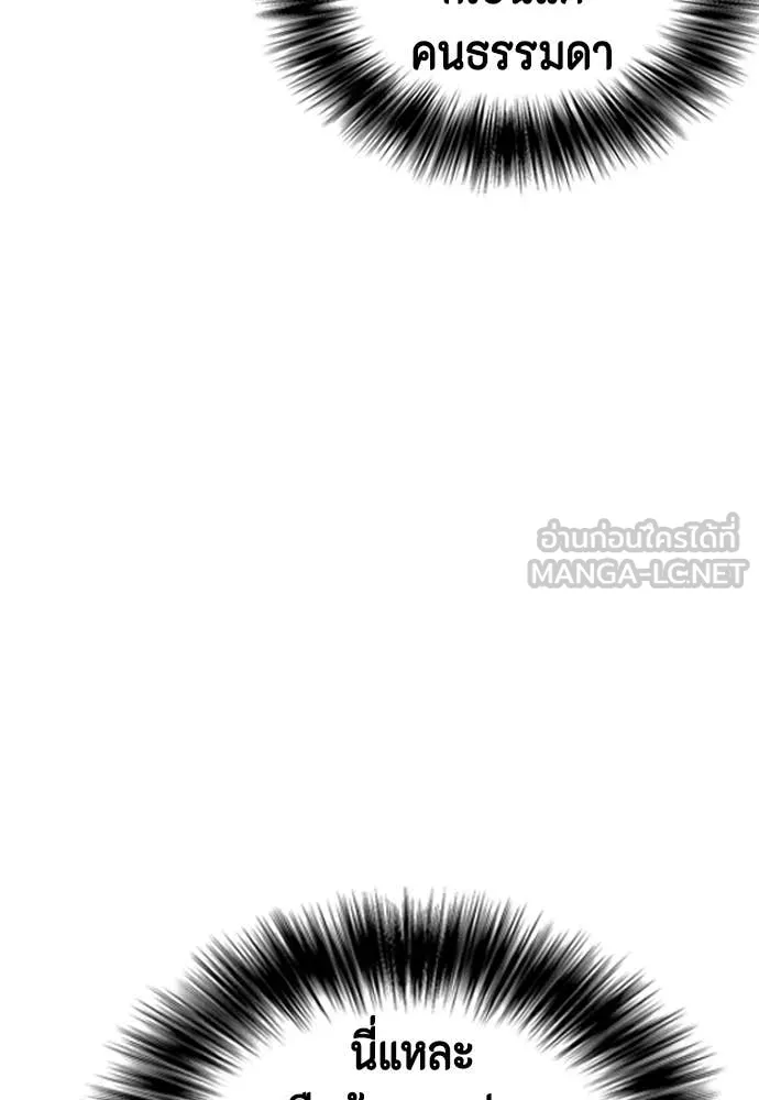 หมาหัวเน่า ตอนที่ 161 รูปที่ 29