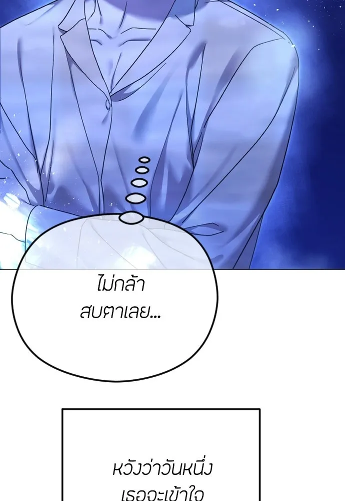 วิธีหนีตายจากนิยายโรคจิต ตอนที่ 112 รูปที่ 52