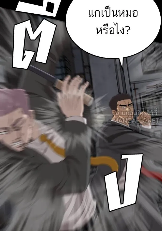 BAD GUY ตอนที่ 271 รูปที่ 39