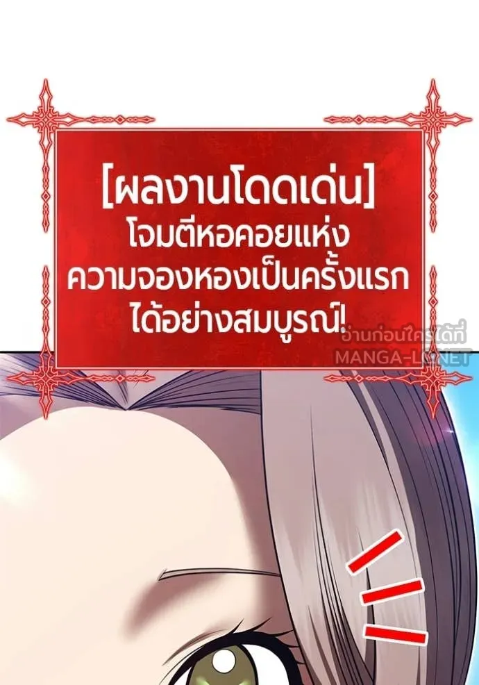 +99 ท่อนไม้ ตอนที่ 176 รูปที่ 77
