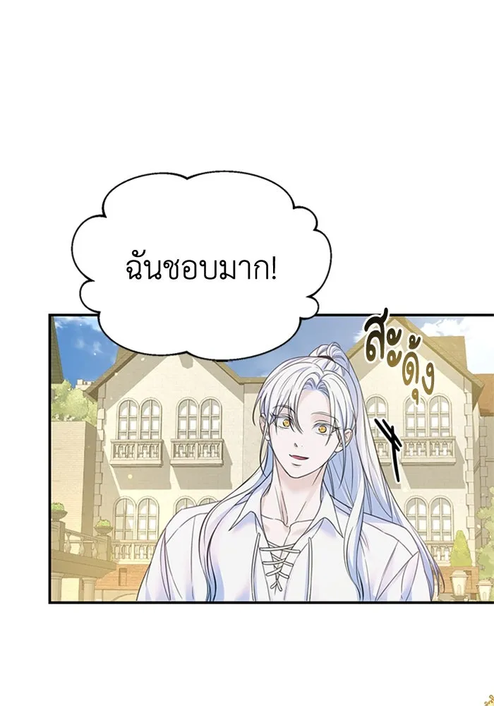 ไหนบอกว่าฉันใกล้ตาย ตอนที่ 46 รูปที่ 70