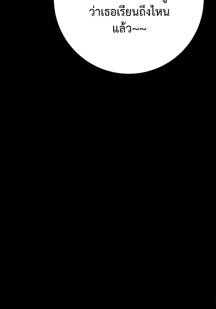 ราชินีนักบู๊ ตอนที่ 20 รูปที่ 59