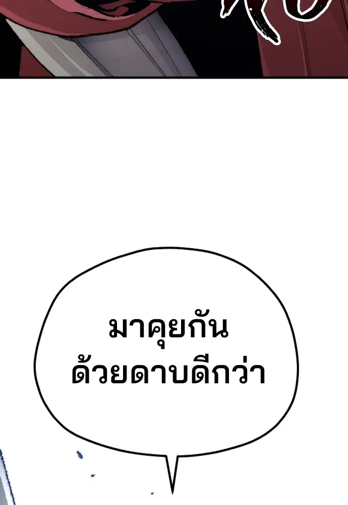 เส้นทางสู่เทพมาร ตอนที่ 100 รูปที่ 61