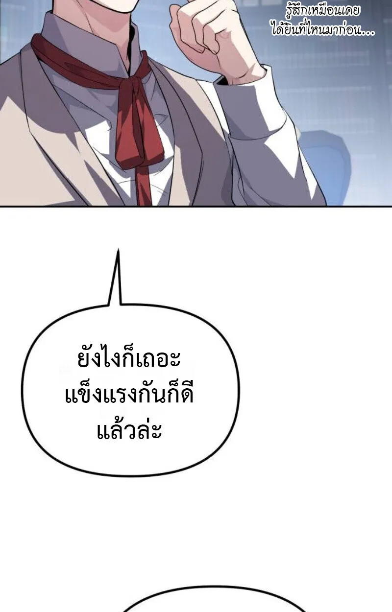 Raising Villains the Right Way ฉ_นกลายเป_นผ_สน_บสน_นของเหล_าต_วร_าย ตอนที่ ตอนที่ 12 รูปที่ 6