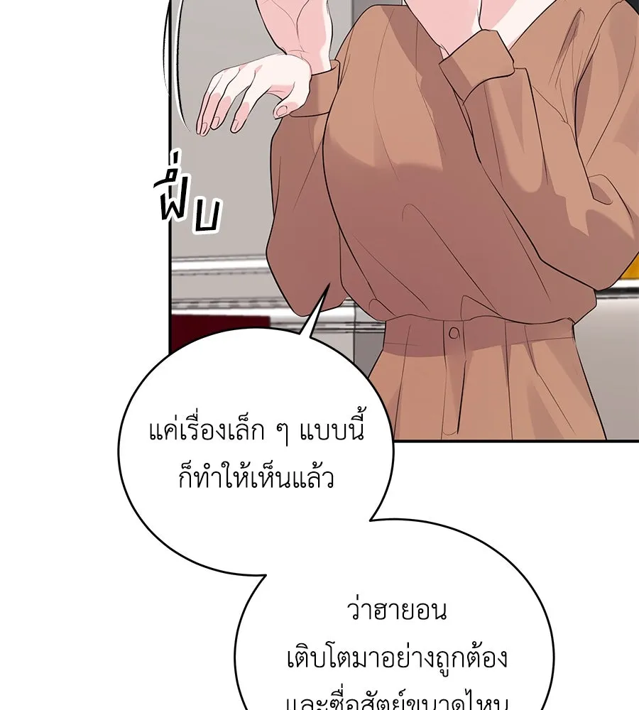 คิมหันต์นิรันดร ตอนที่ 55 (ตอนจบ) รูปที่ 74