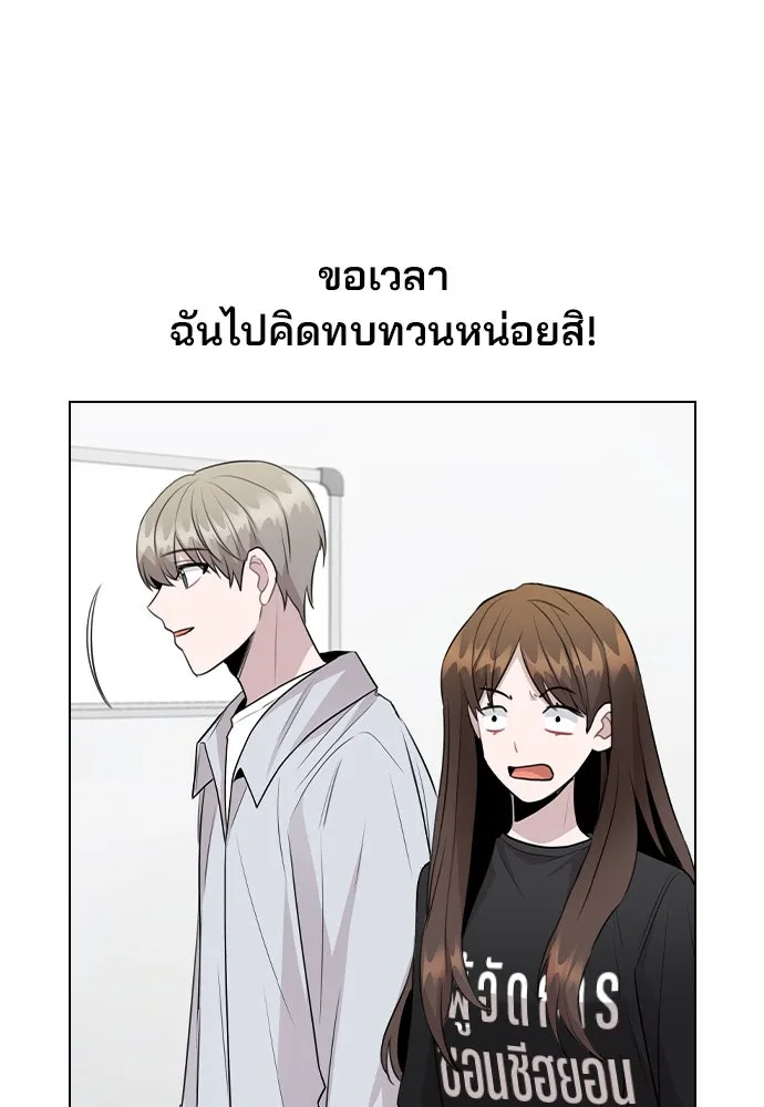 รักผิดแผน ตอนที่ 66 รูปที่ 113