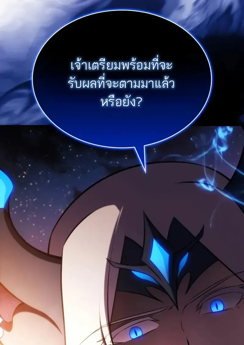 The Regressed Son of a Duke is an Assassin ตอนที่ ตอนที่ 106 รูปที่ 63