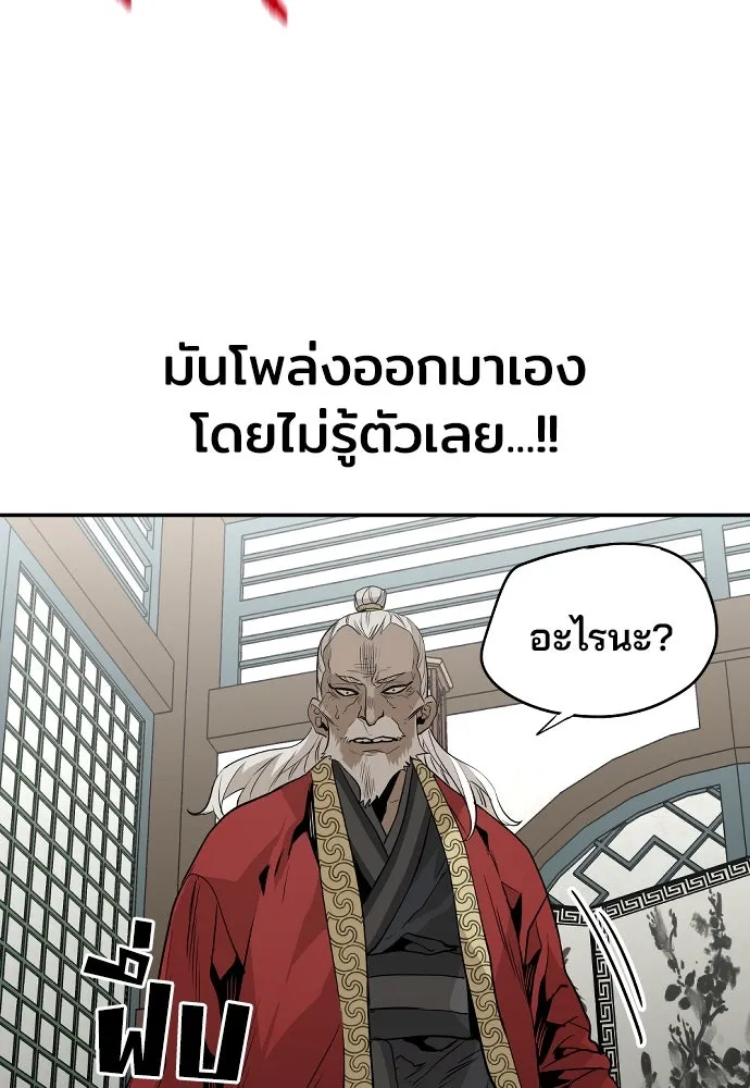 เส้นทางสู่เทพมาร ตอนที่ 1 รูปที่ 239
